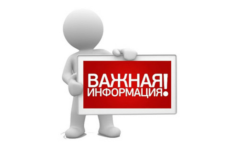 Важная информация Важная информация.